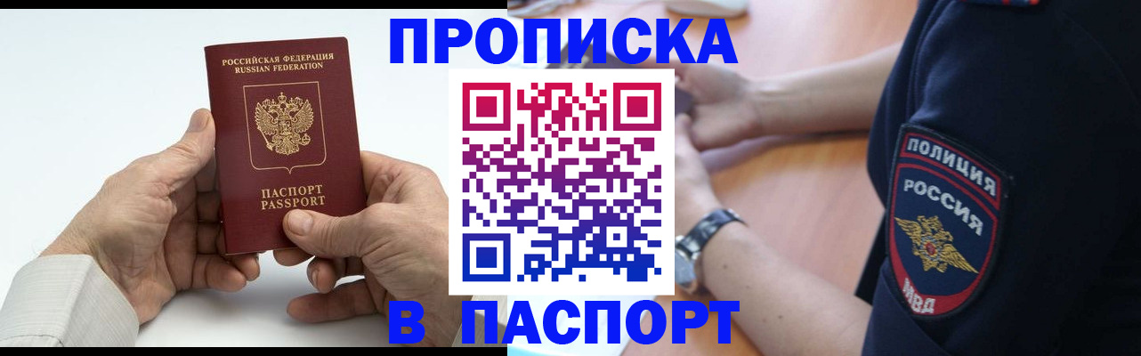 временная регистрация недорого в Богдановиче