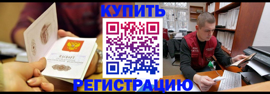 прописка для школы в Богдановиче